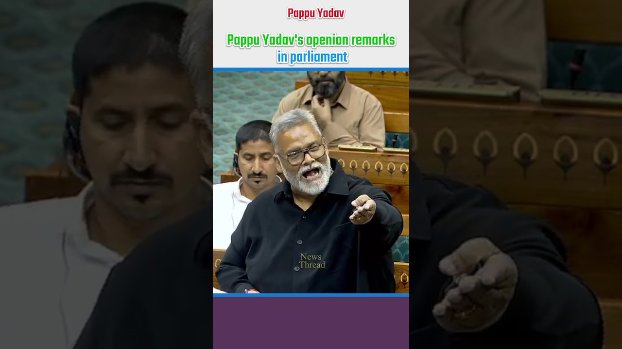 Pappu Yadav's openion remarks in parliament | #shortvideo_