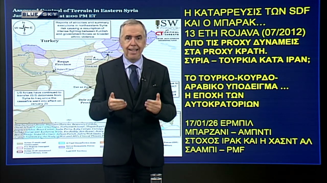 Με το Κλειδί της Ιστορίας - Ε: 376 | 27-01-26