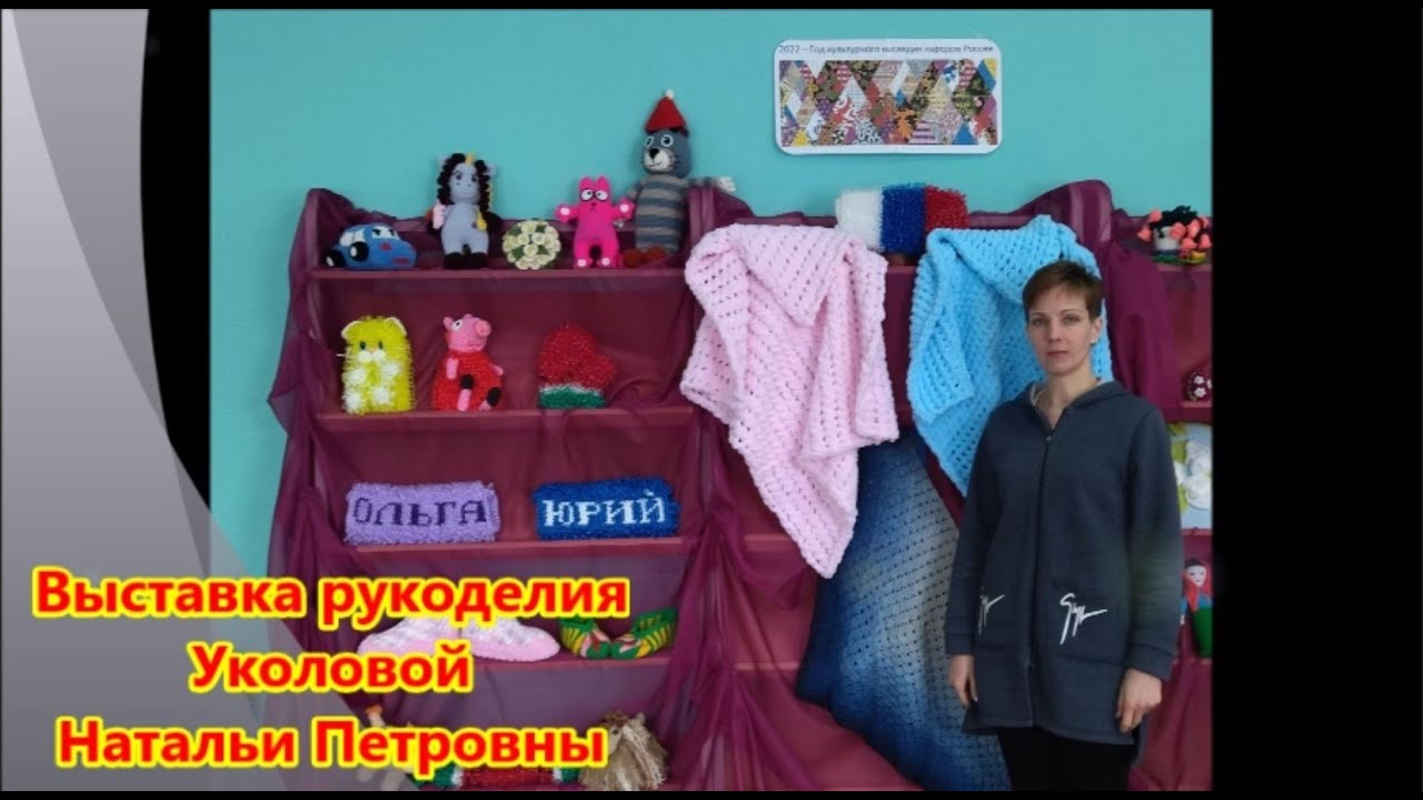 Выставка Натальи Уколовой. Село Ефимовка. 2022 год