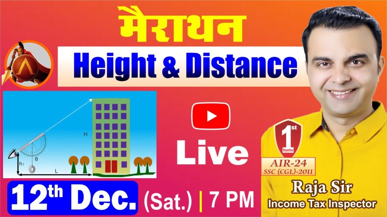 Height and Distance by RAJA SIR 🔥|| ऊँचाई और दूरी | Best Concept/Method