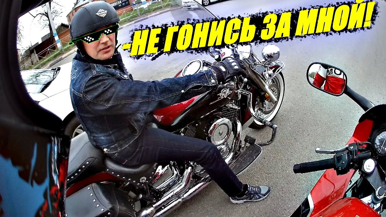 Наставление от чоппериста! Я заблудился😱 HARLEY DAVIDSON 1100 vs Honda CBR 600F2