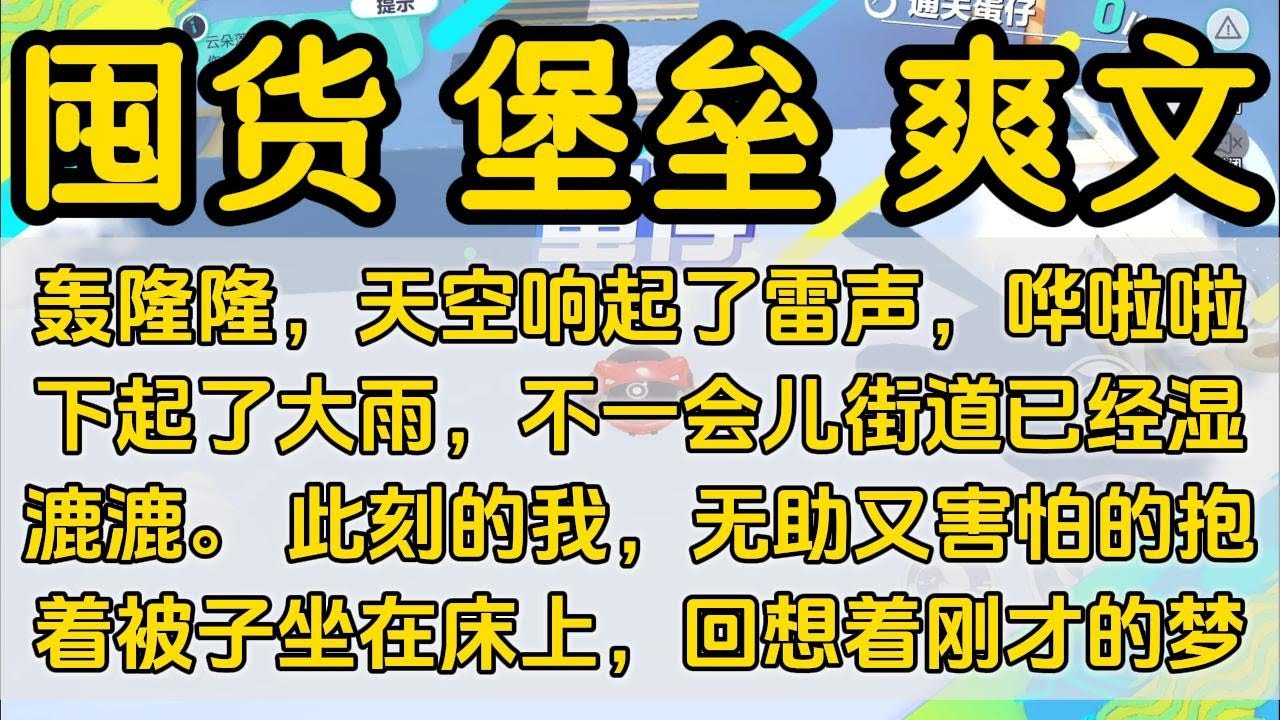 末世 一口气看完#小说 #已完结