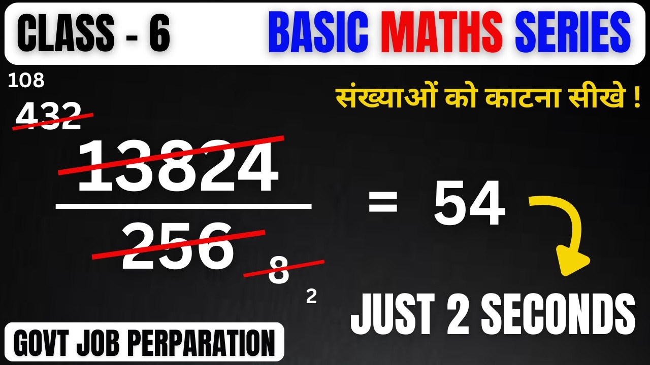Number Kaṭna Sikhe | Maths Trick in Hindi | Fast Calculation for SSC Railway 2026