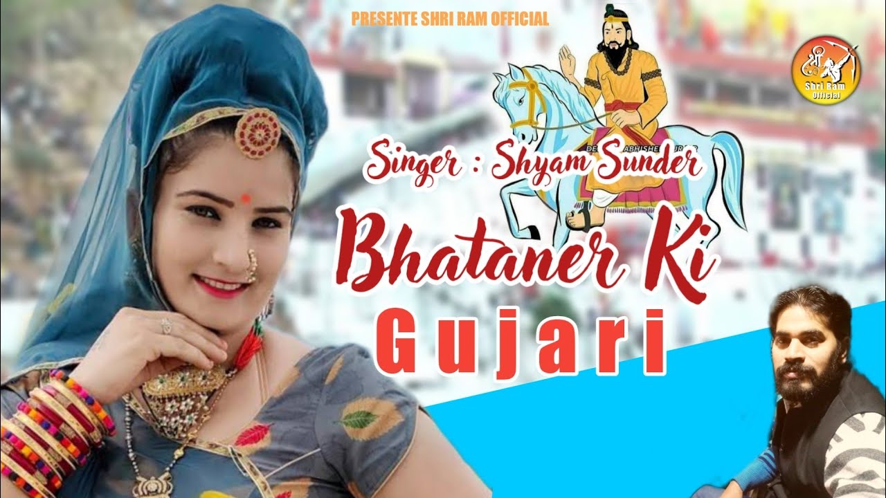 Bhatner.Ki.Gujari.Singer.Shyam.Sunder