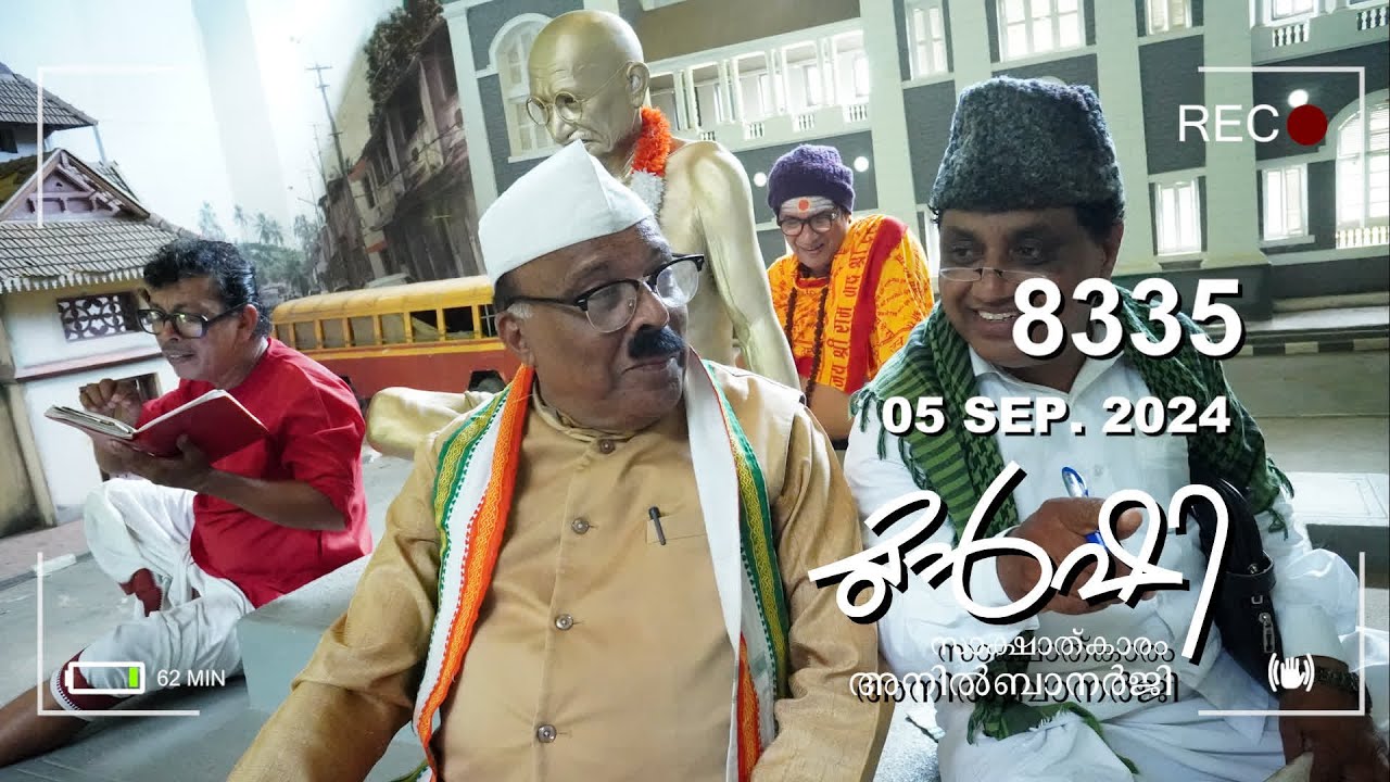 കള്ളൻ ആര് ? പോലീസ് ആര് ? | Munshi 05 September 2024