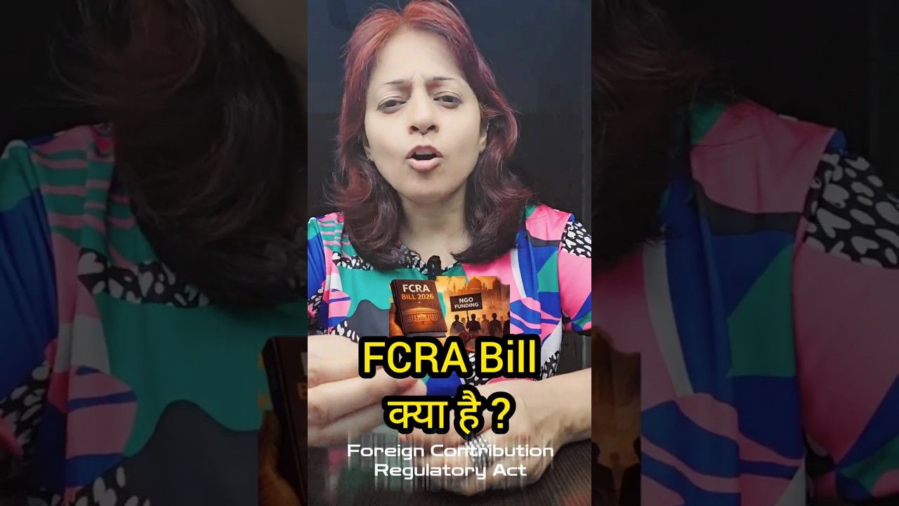 FCRA Bill क्या है? #fcra #fcrabill #ngofunding #foreignfunding #regulation #foreignmoneyrecords #ngo