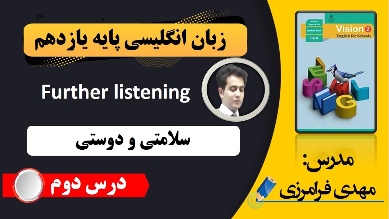 Further listening  دوم زبان یازدهم شماره یک