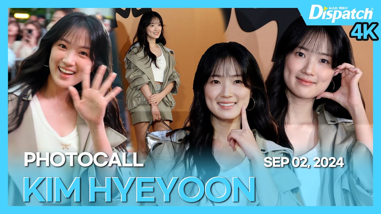 김혜윤, 