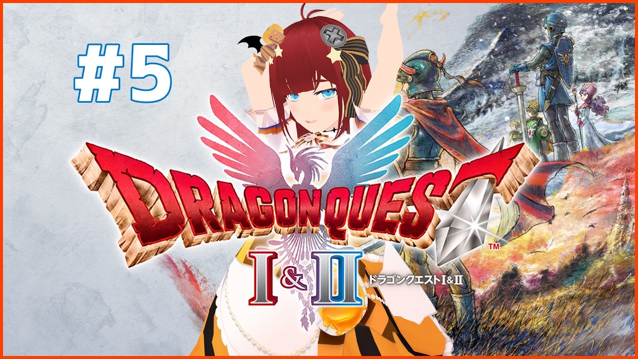 【DQ2てくてくプレイ】DQ1＆2リメイク 初見ストーリー進行 #5