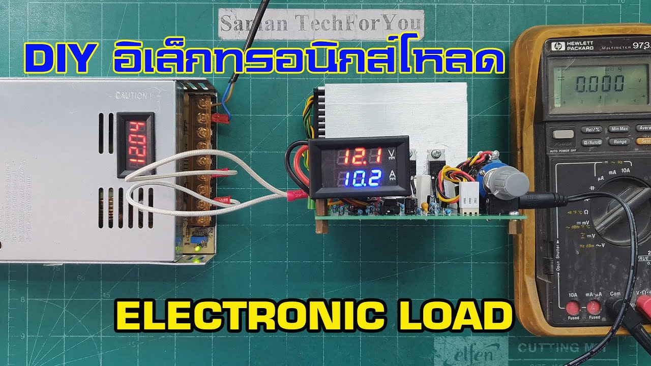 อิเล็กทรอนิกส์โหลด LM324 Electronic Load 150W 10A สำหรับทดสอบซัพพลายหรือแบตเตอรี่