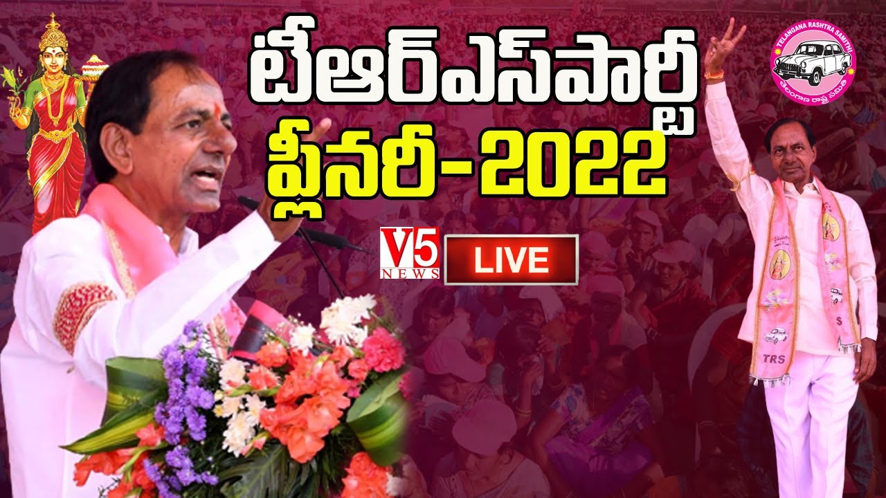 LIVE: TRS Plenary Meeting 2022 | TRS 21st Anniversary Celebrations | TRS Formation Day | V5 News