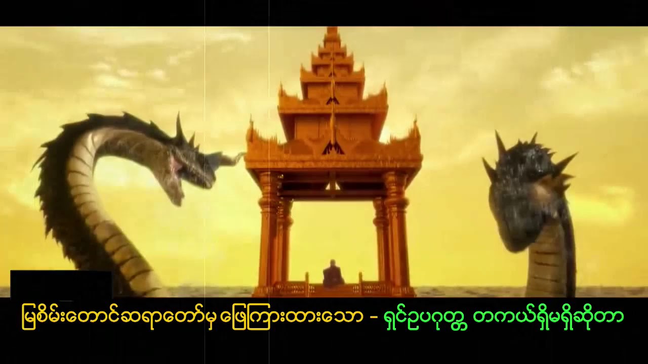 ရှင်ဥပ္ပဂုတ္တ တကယ်ရှိလား