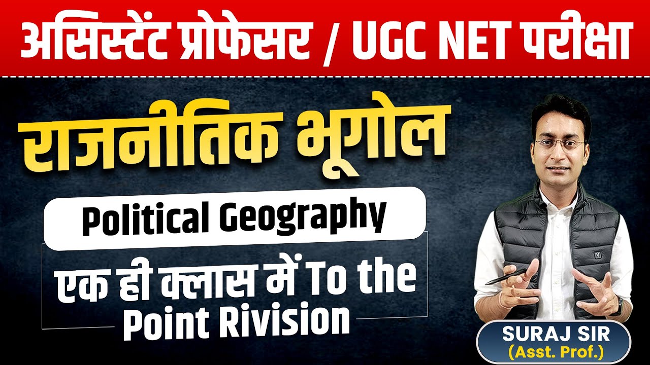 COMPLETE POLITICAL GEOGRAPHY |ASSISTANT PROFESSOR EXAM 2024 |ASST PROF REVISION CLASS BY SURAJ SIR
