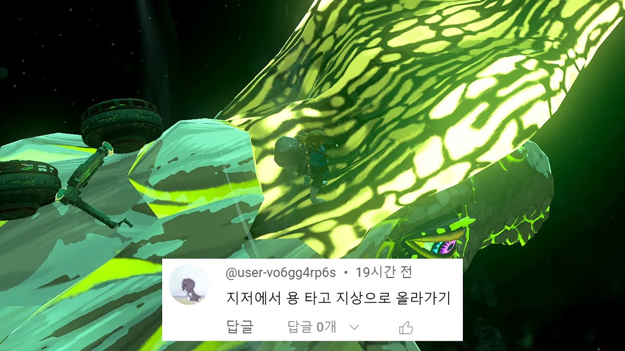 이 댓글은 진짜 플레이 가능한 댓글일까? [왕눈 댓플 #3]