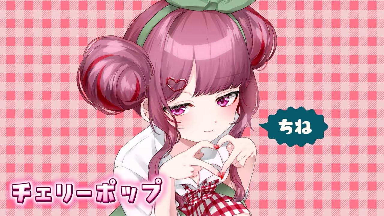 チェリーポップ /Coverd by 妃てぃな【歌ってみた】
