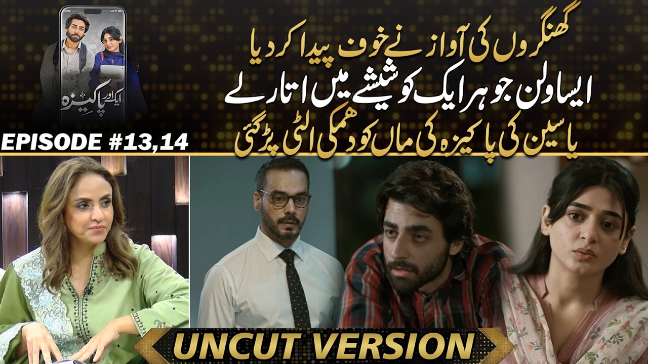 Aik Aur Pakeezah - Threats Backfire ! Yaseen’s Mother Faces the Villain’s Wrath | Drama Review
