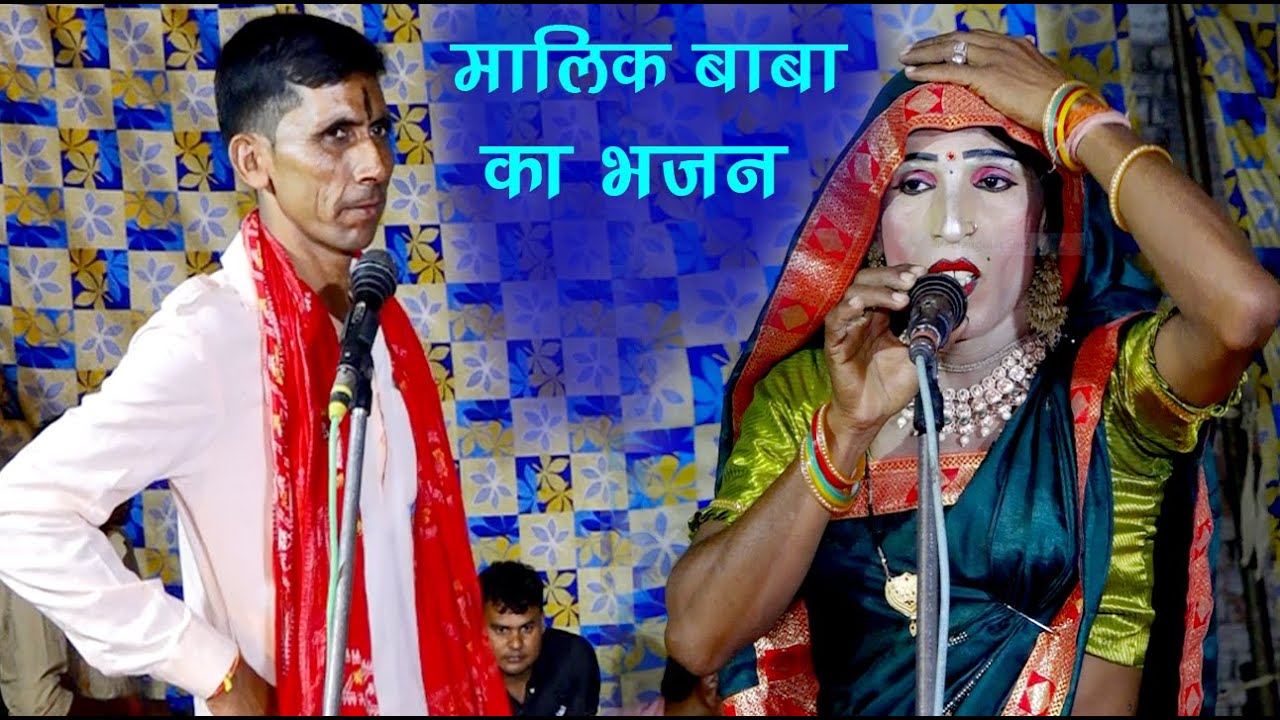 मालिक बाबा का महोचा // तोताराम डांसर की आवाज में भजन // रामकुमार शास्त्री // Janata Studio hd