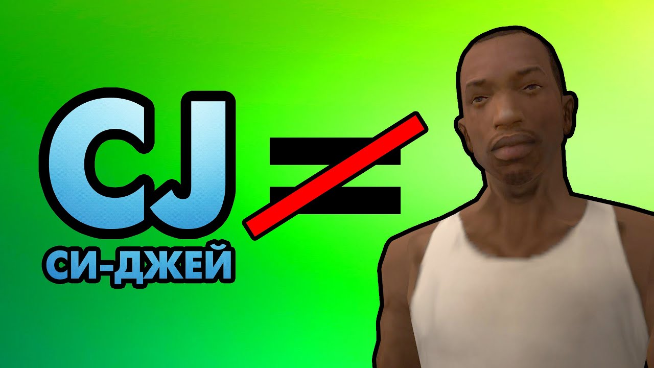 Моменты в GTA, которые многие НЕПРАВИЛЬНО понимают ❌