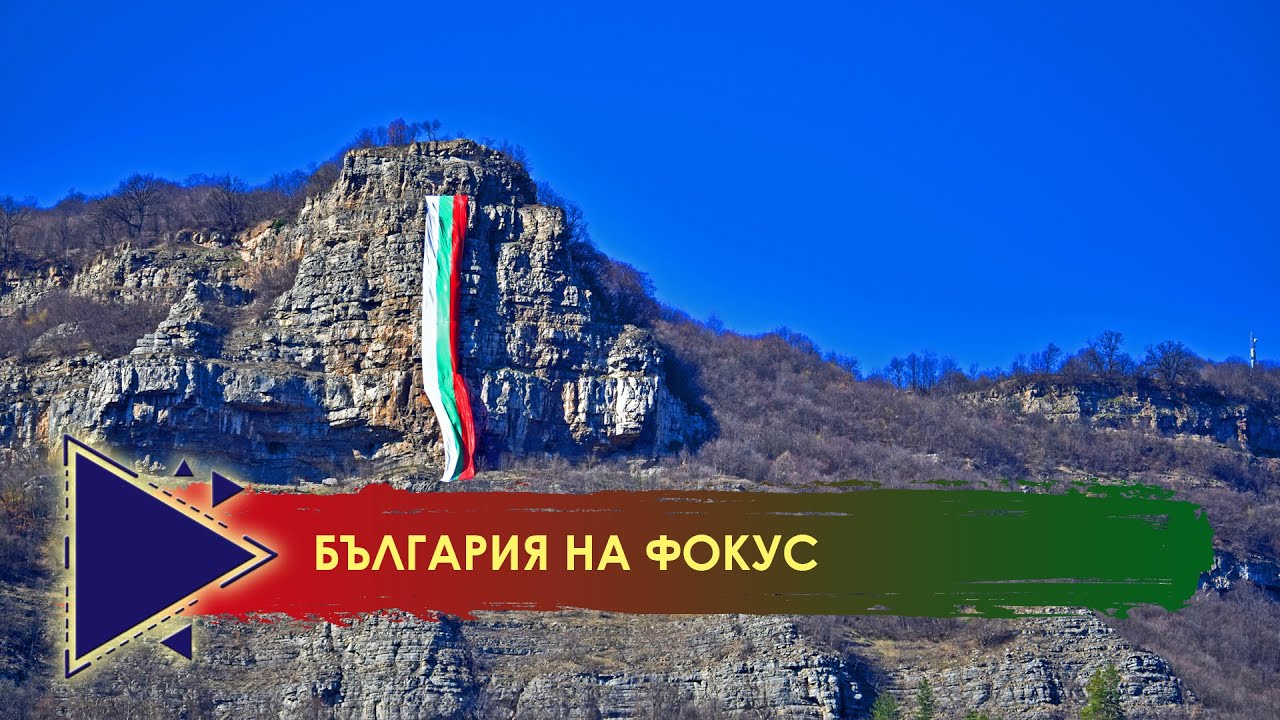 80-метровият трибагреник над гара Бов