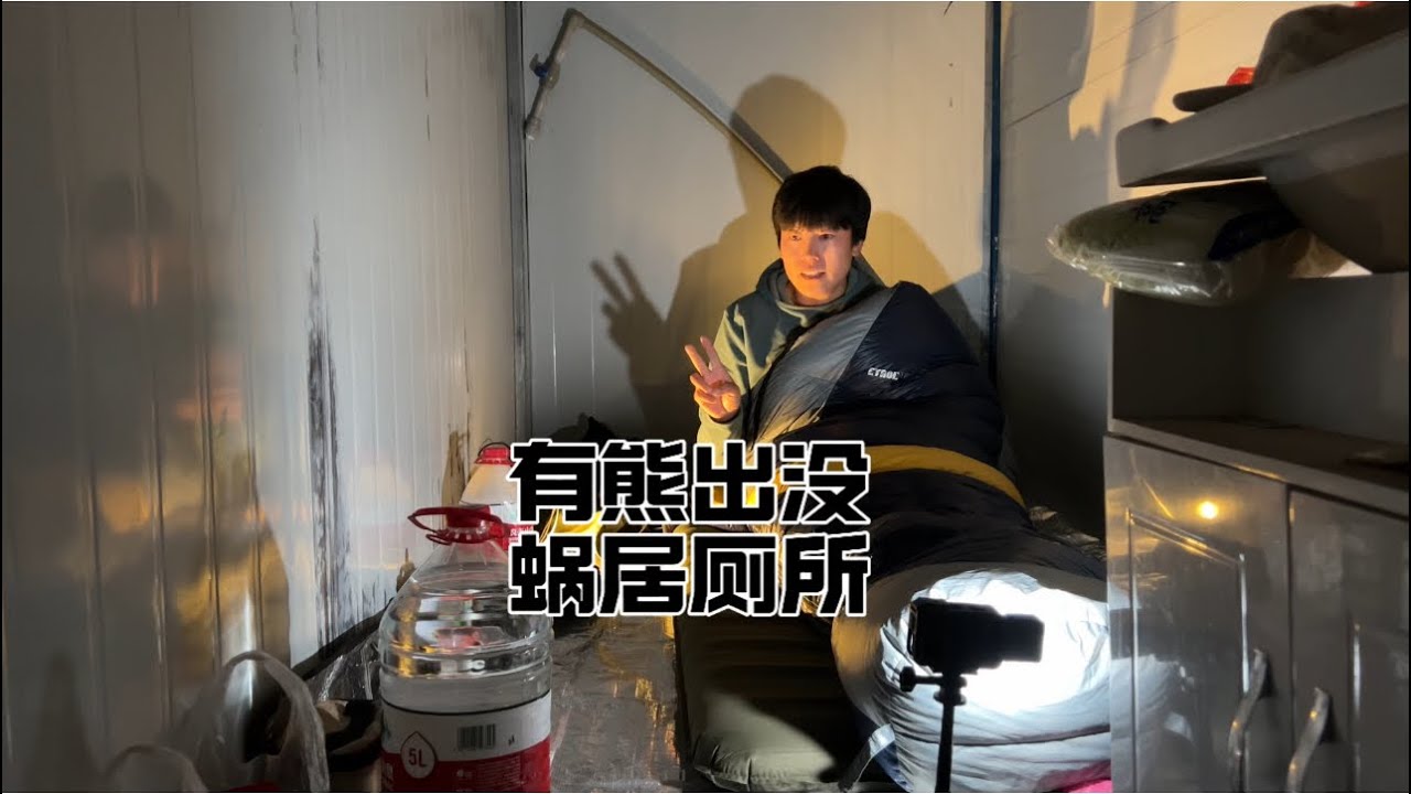 骑行西藏来到熊出没的邦达镇，为躲避熊藏进项目部的厕所打地铺【女骑重装西藏318】