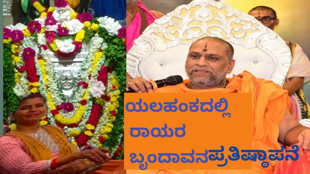 Yelahanka dalli rayara Dhyan Mata stapane🌿🌿🌿🌿