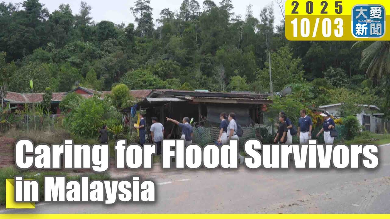 Tzu Chi English News - Caring for Flood Survivors in Malaysia (大愛英語新聞 - 沙巴西海岸洪災 關懷送進疏散中心)