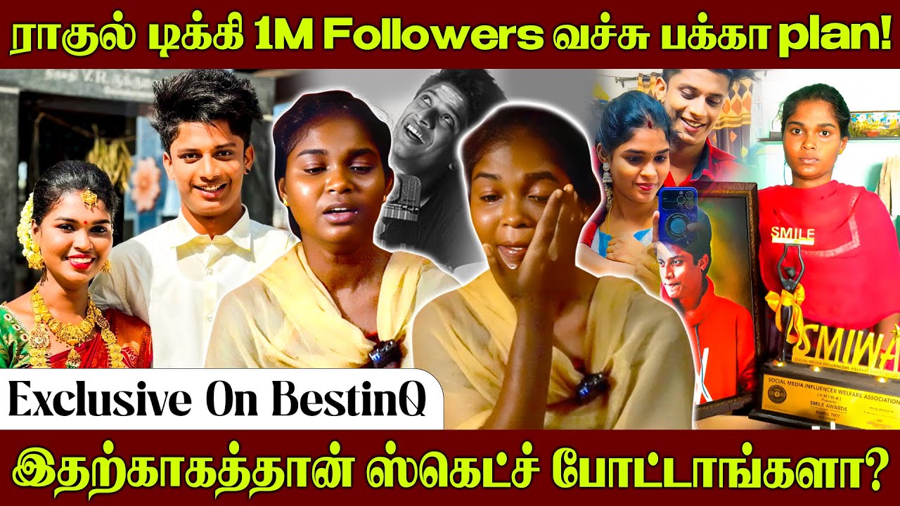 ராகுல் டிக்கி நொந்து போய்தான் இதை பண்ணாரு | மனைவியின் வாக்குமூலம் Exclusive Interview