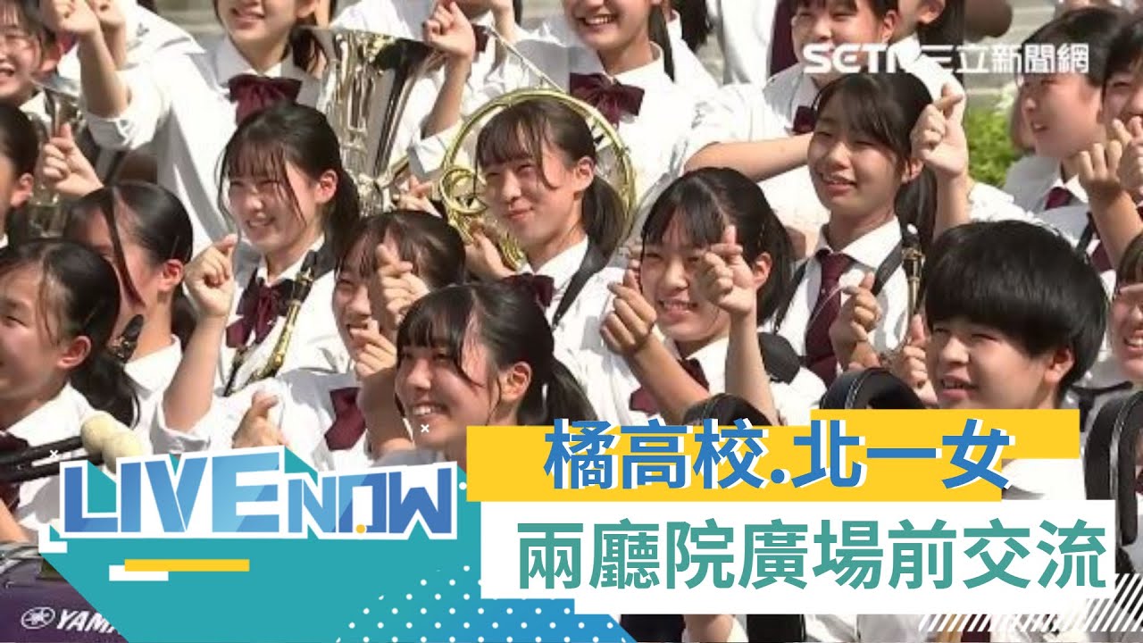 同學接力高喊日台友情讚讚讚！