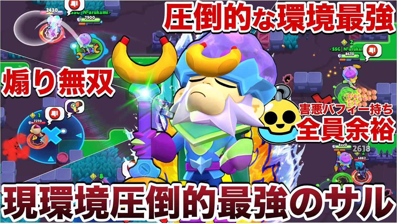 【ブロスタ】最強『ミコ』使って環境破壊する『バフィー』持ちのキャラ全員簡単に粉砕してキモザル煽り無双してみたWWWWW