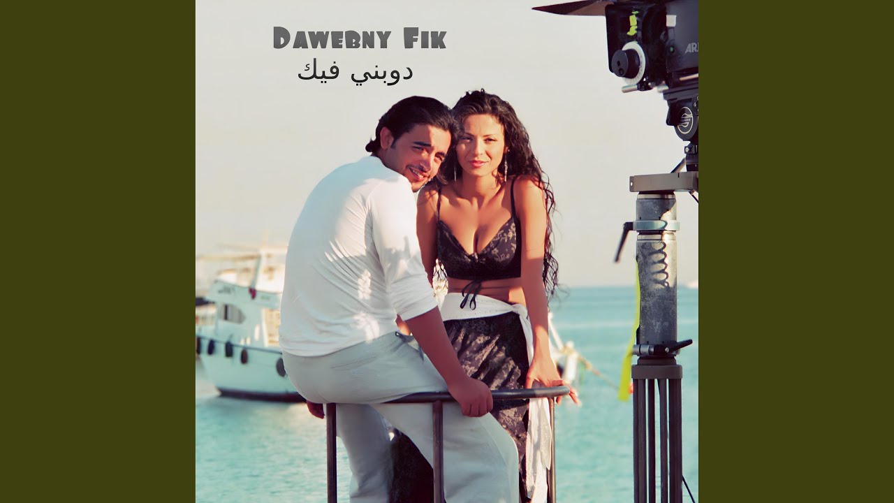 Dawebny Fik