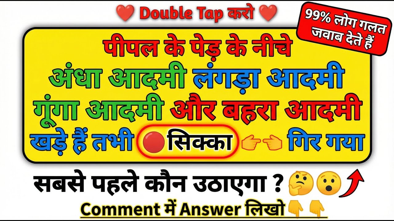 Puzzle Challenge,  सबसे पहले सिक्का कौन उठाएगा? #live #livestream #puzzle
