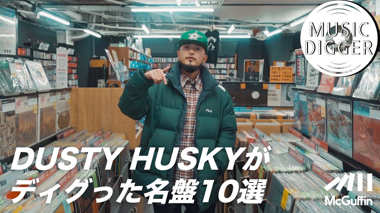 【開店前のユニオンでディグ/DUSTY HUSKYが選ぶ10枚】BUDDHA BRANDからWu-Tang、松任谷由実にアニソンまで 藤沢のDLiP RECORDSから業界きってのハードディガーが登場