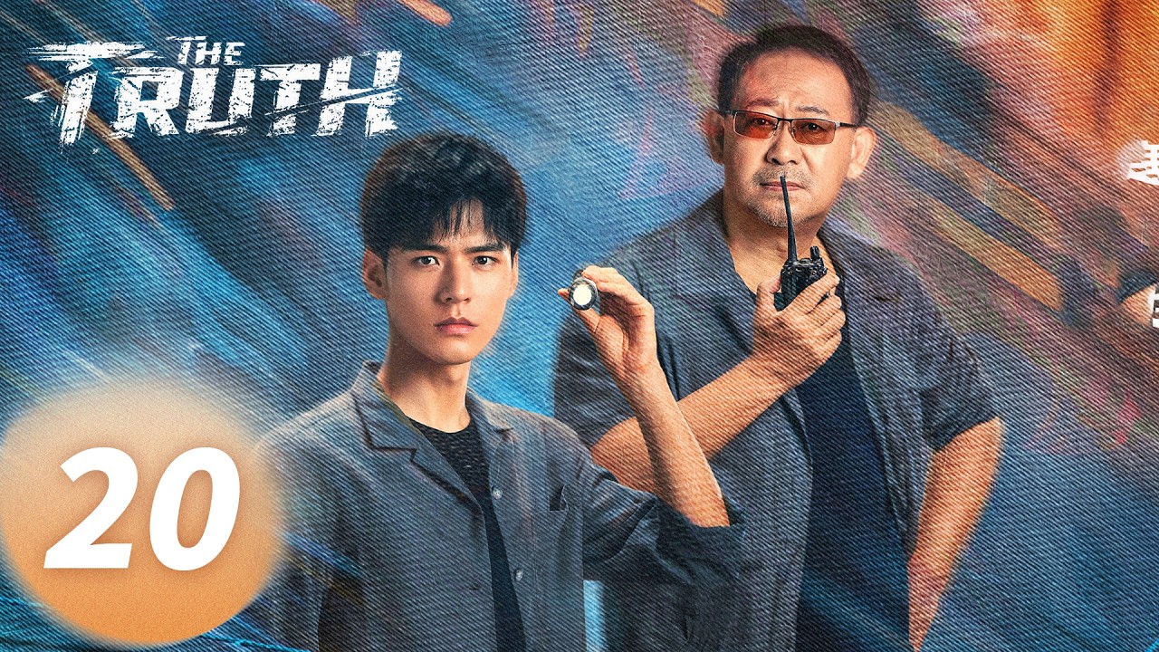ENG SUB 《风过留痕 The Truth》EP20——主演：#龚俊 #姜武 | 腾讯视频
