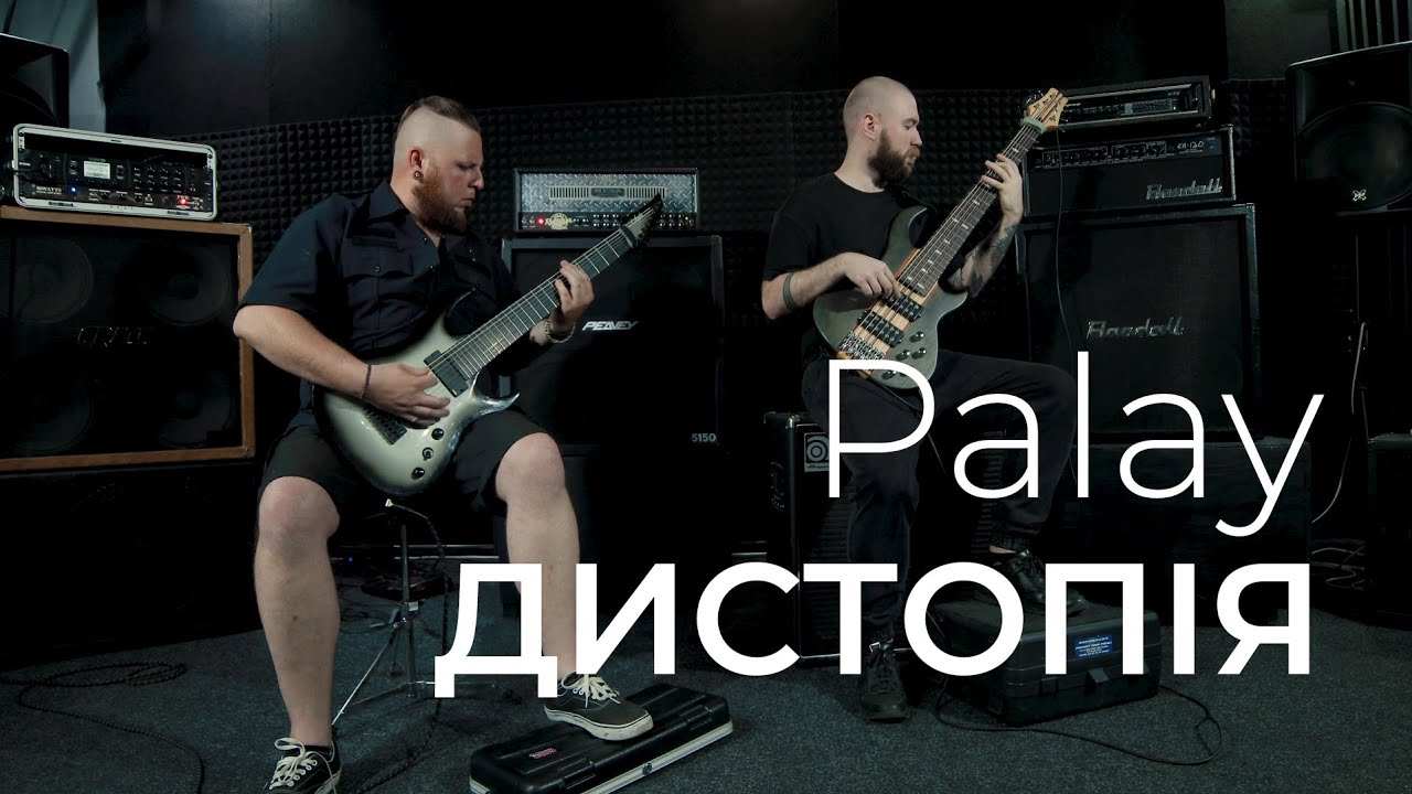 Palay - Дистопія (Guitar + Bass Playthrough)