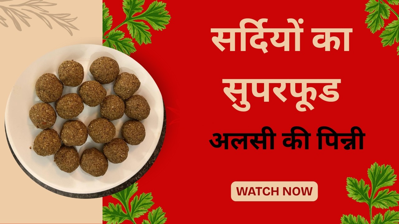 Alsi Ki Pinniya Recipe | Winter Special Healthy Sweet	Alsi Ki Pinniya Recipe |specialstory canada