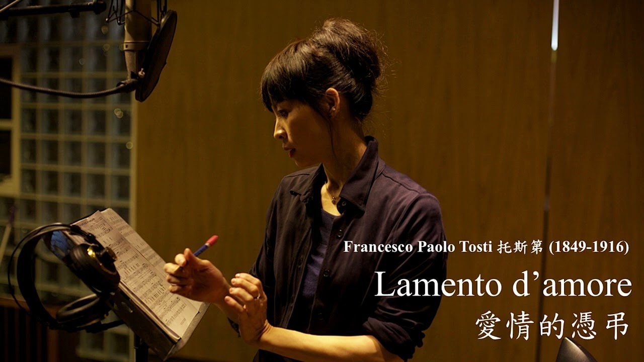 Gigi Chan - Francesco Paolo Tosti - Lamento d’amore 女高音詹怡嘉 托斯第 愛情的憑弔