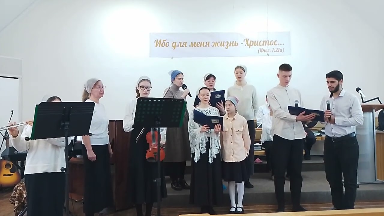 Смотрю я на Христа и верою живу, христианский псалом