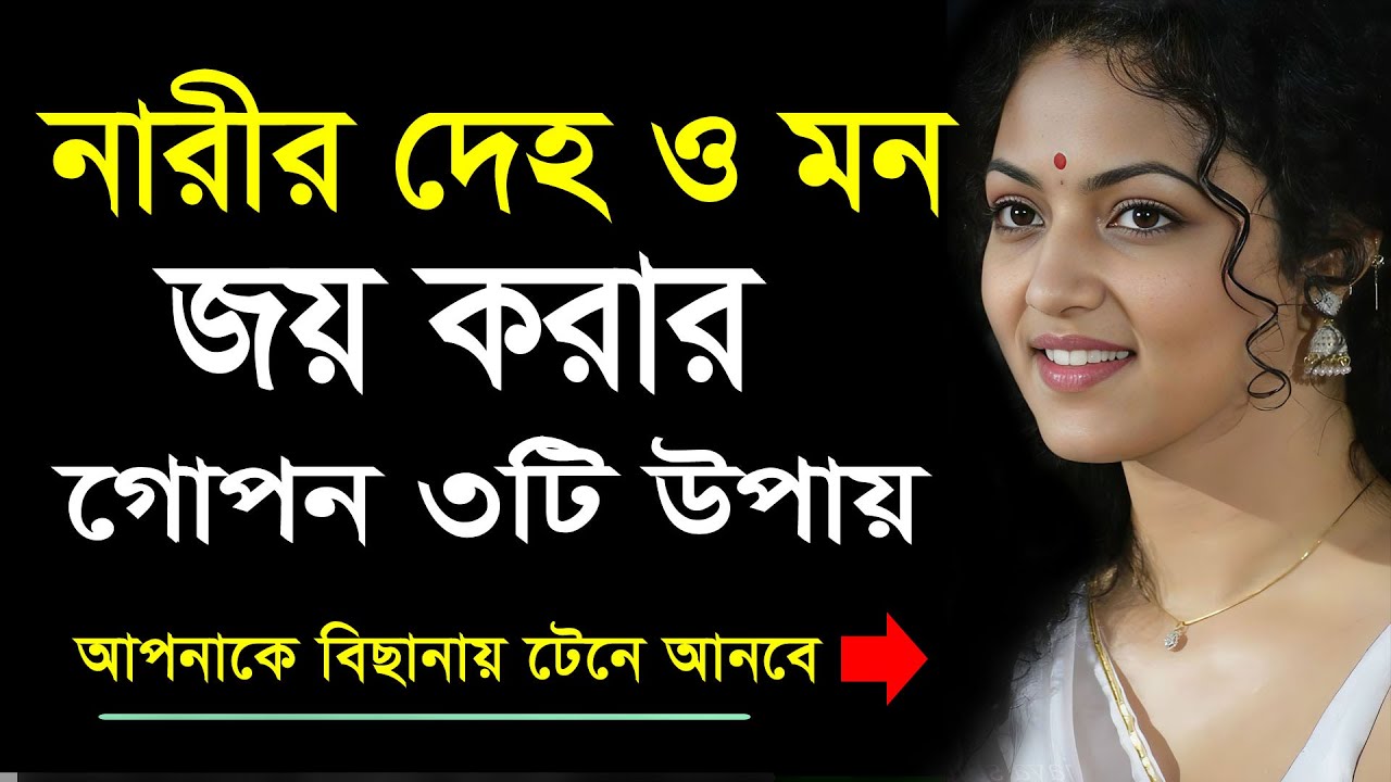 Best Motivational Speech in Bangla | Inspirational | Heart Touching Video | Ukti | Emotional 💖