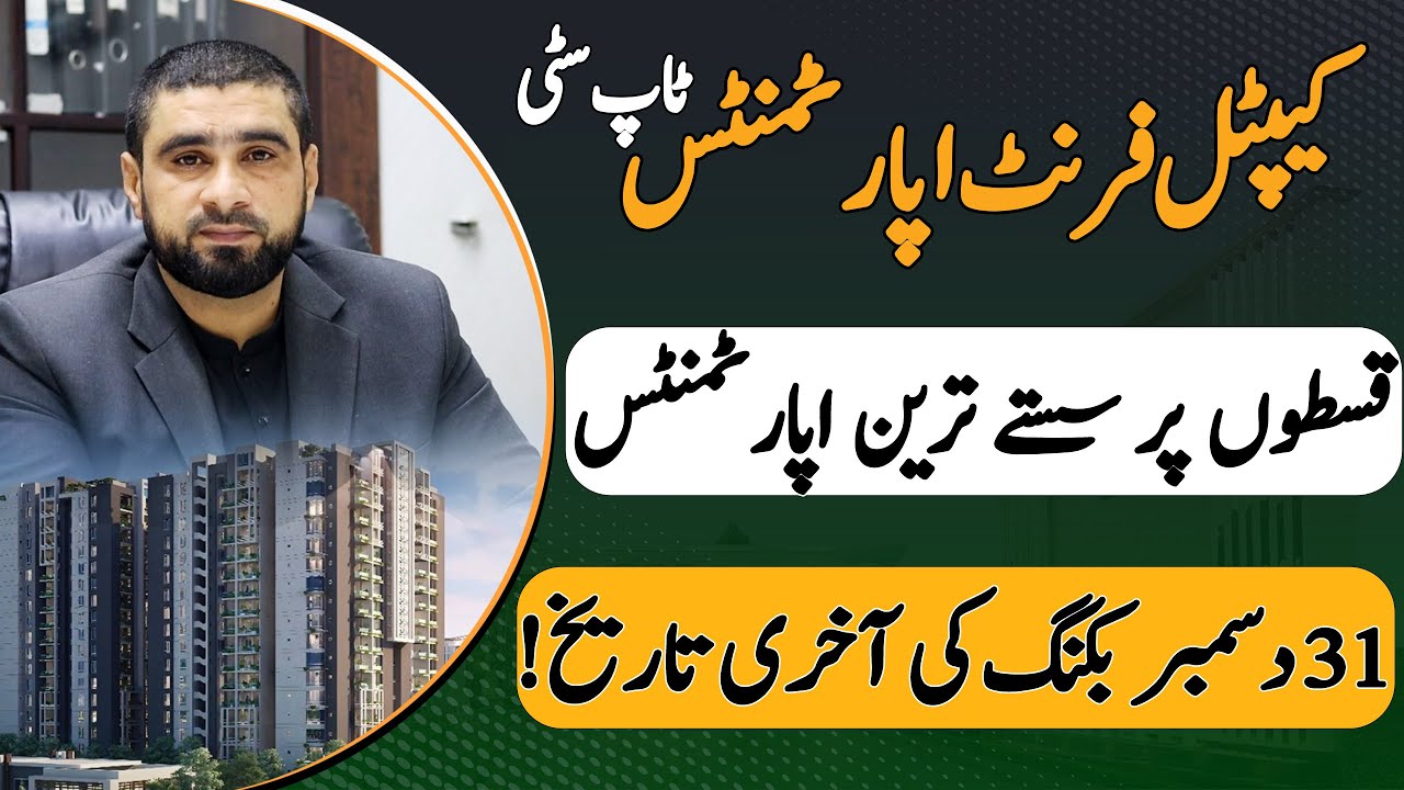 Capital Front Apartments &ndash; Installment Plan Ending | Last Chance to Invest