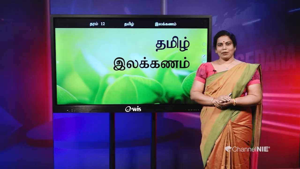 A/L Tamil (தமிழ்) - தரம் 12 - P 21