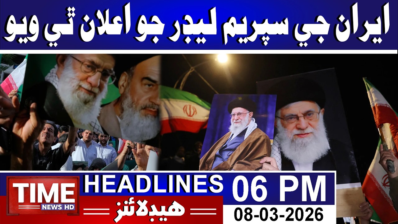 Time News Headlines 08th March 2026 | 06 PM