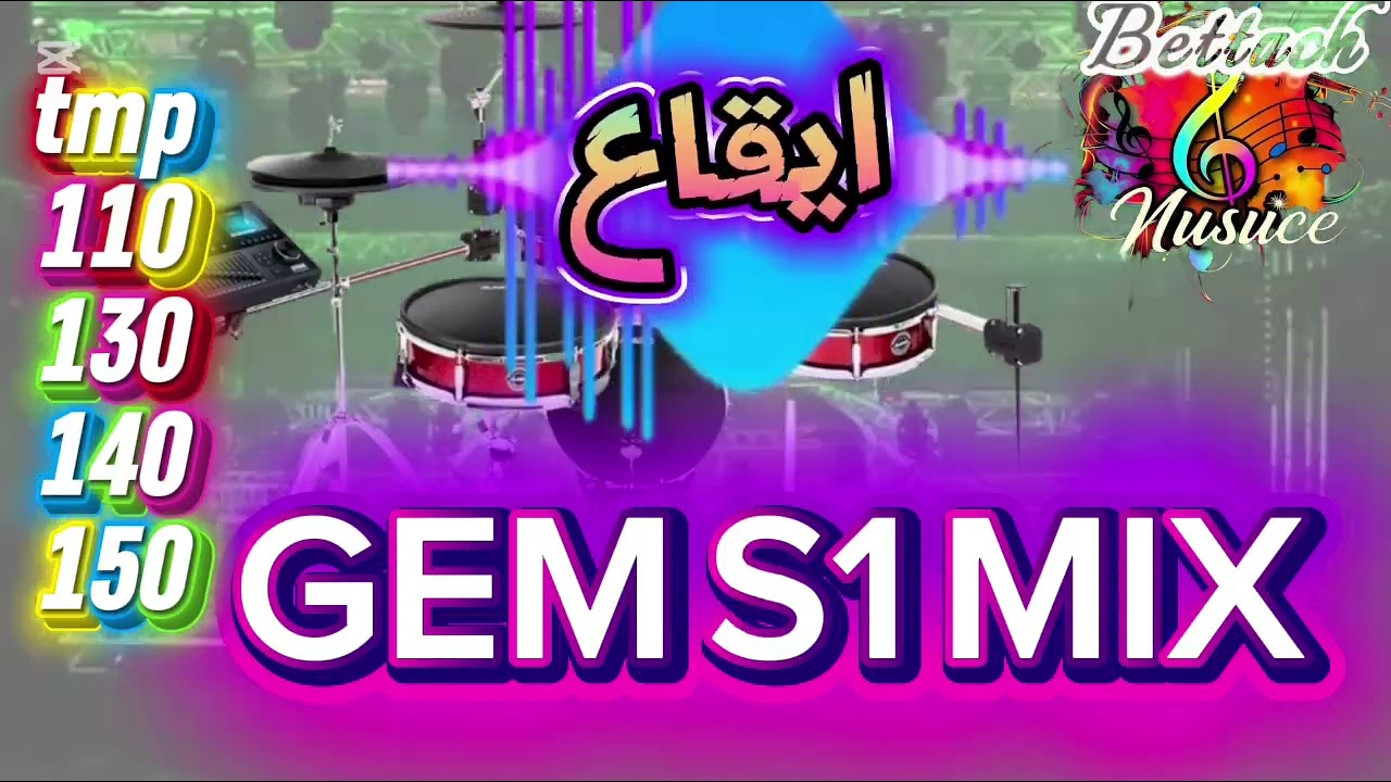 ايقاع  شعبي كامل 2026 boite chaabi  GEM S1 