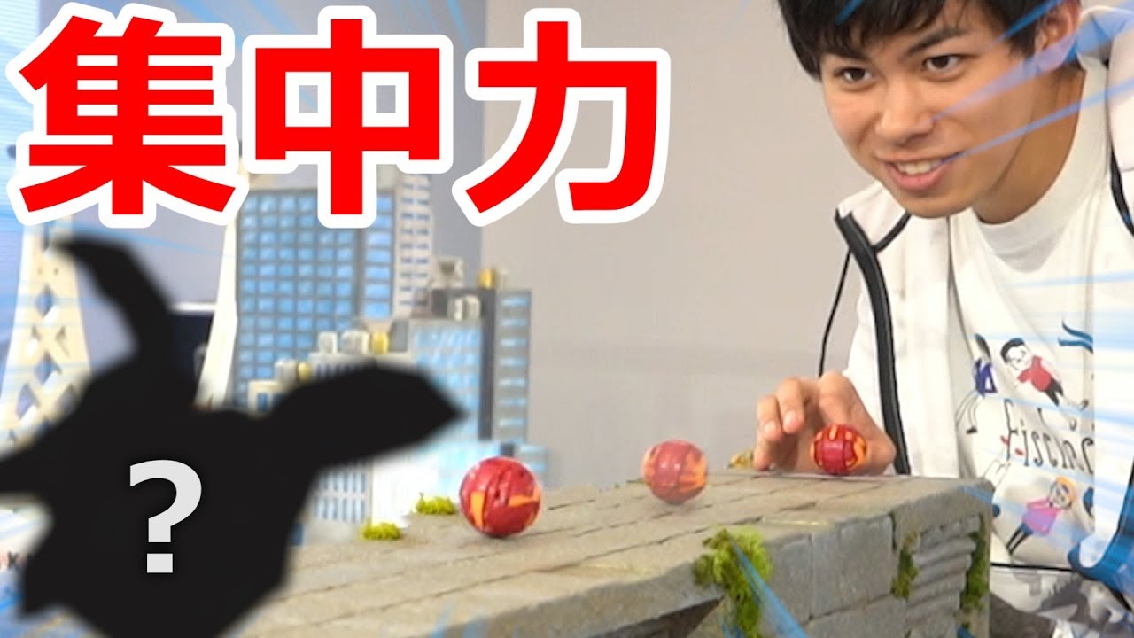 一瞬で変形する！？ボール形おもちゃで激ムズゲームにチャレンジ！！