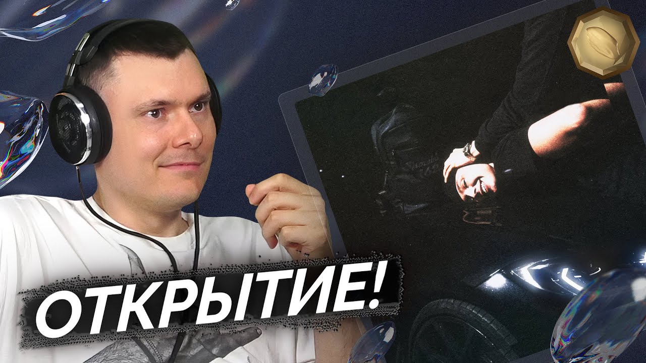 YASMI - Showbiz 162 | Реакция и разбор