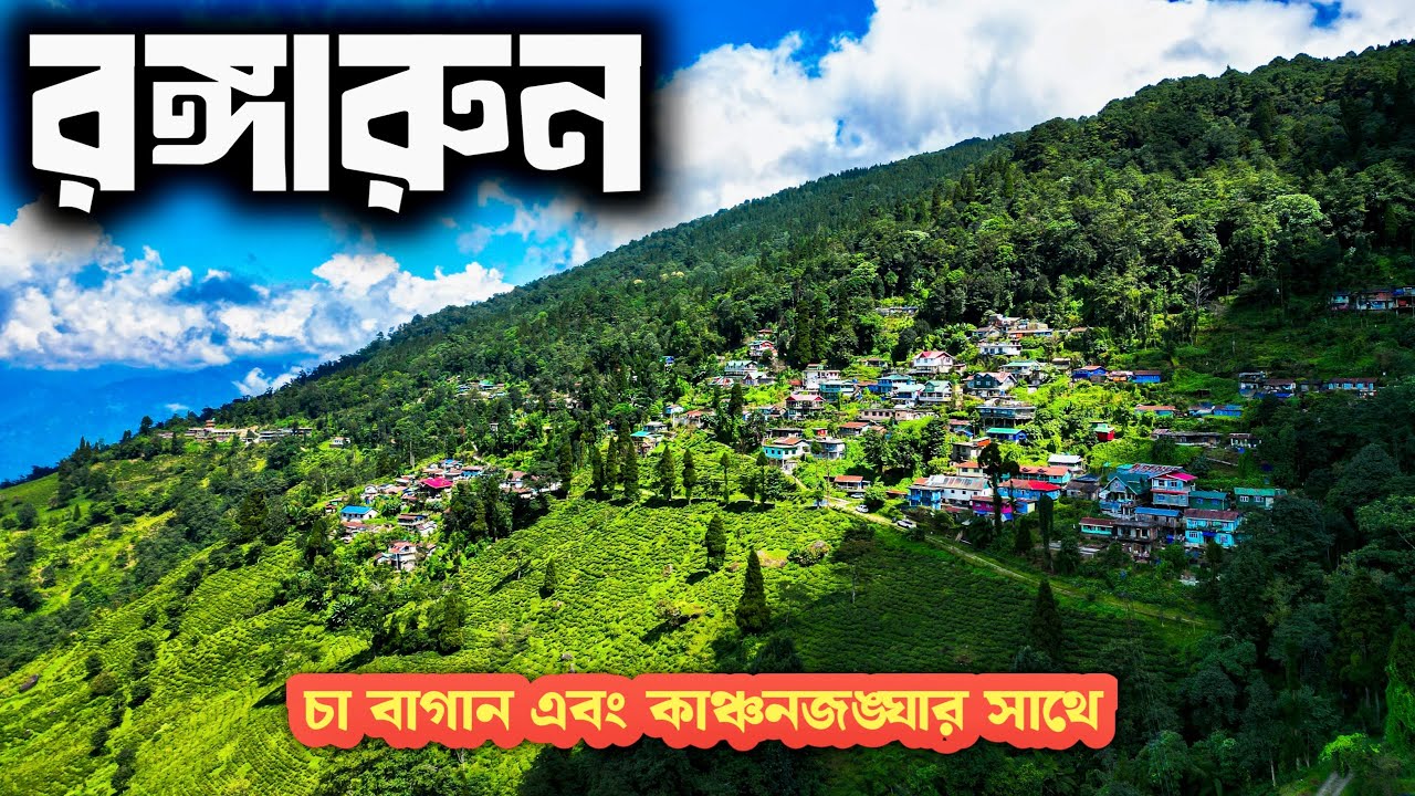 Rangaroon | Darjeeling Offbeat Tea Garden Homestay | North Bengal Offbeat Tourist Places |