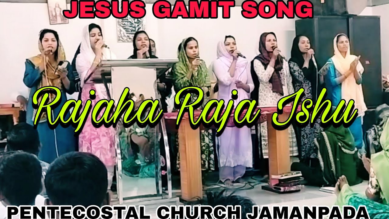 RAJAHA RAJA ISHU//राजाहा राजा इशू//JESUS GAMIT SONG PENTECOSTAL CHURCH JAMANPADA 