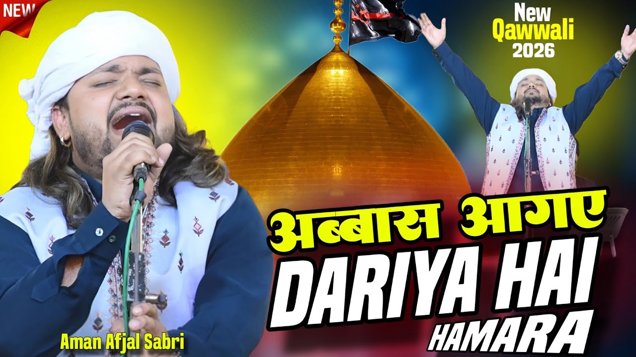 सबसे ज्यादा Viral क़व्वाली | Dariya Hai Hamara | Abbas Aagaye || Aman Afjal Sabri | ZoYa Production 