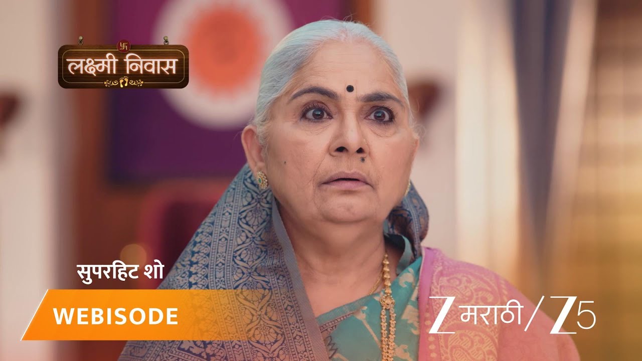 LAKSHMI NIWAS | जान्हवी कोसळली, कुटुंबाची चिंता वाढली!