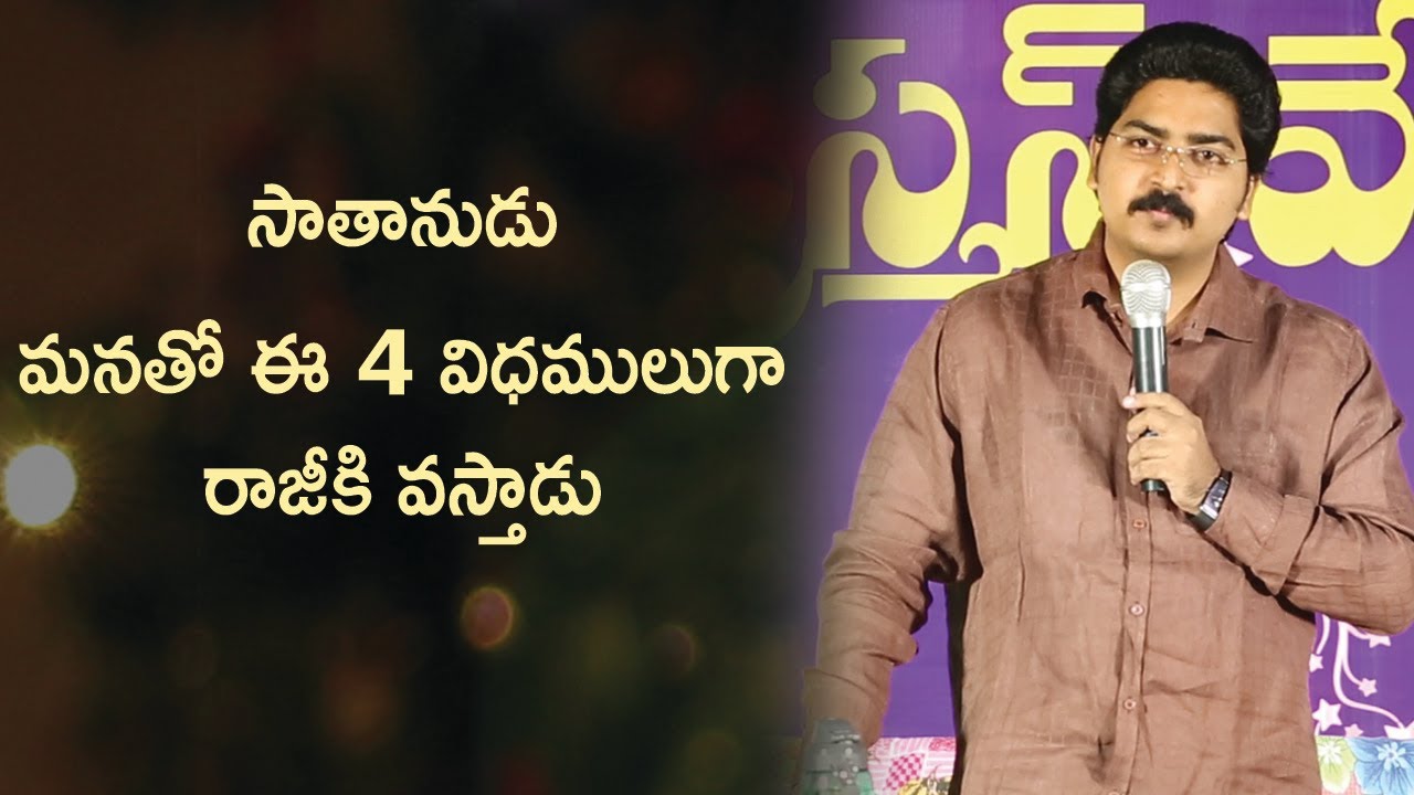 4 Compromises of Pharoh  | Bro.John | Peniel Church - Eluru | PGF