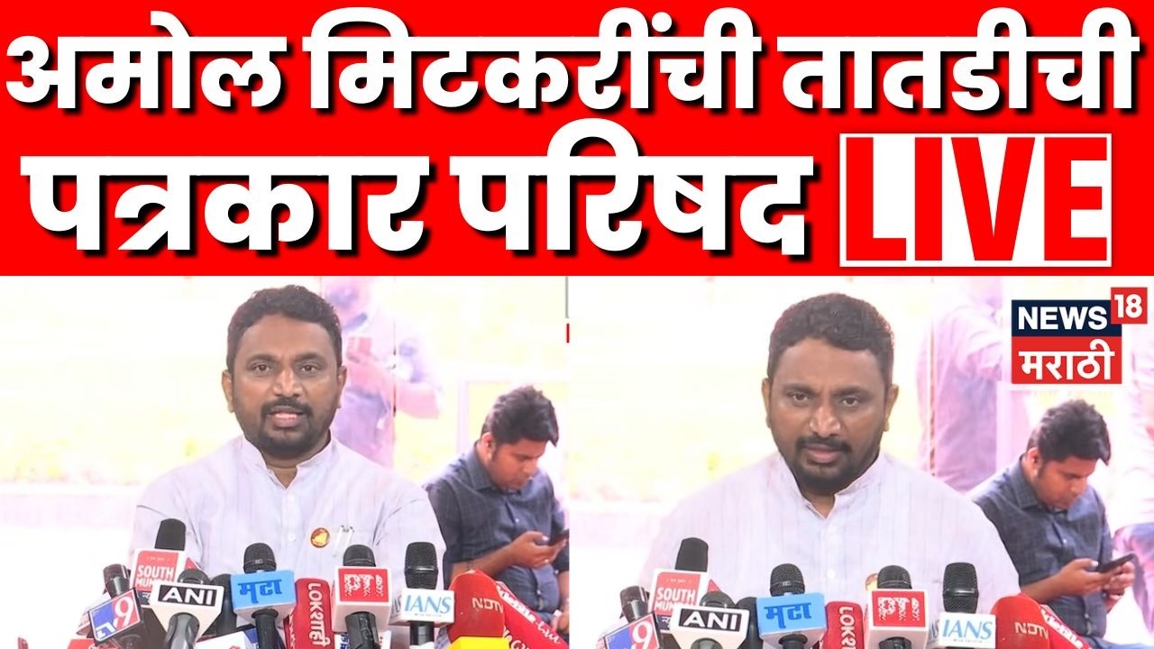 Amol Mitkari On Ajit Pawar Accident Death News Live | अमोल मिटकरींची पत्रकार परिषद | N18L